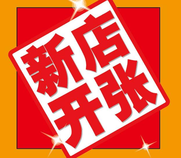 淘寶新手開店怎么經(jīng)營